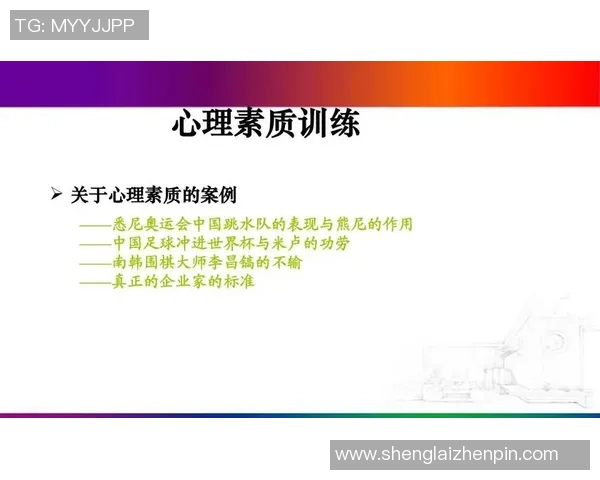 成都足球队心理素质排名第一最新足球心理素质TOP10揭晓